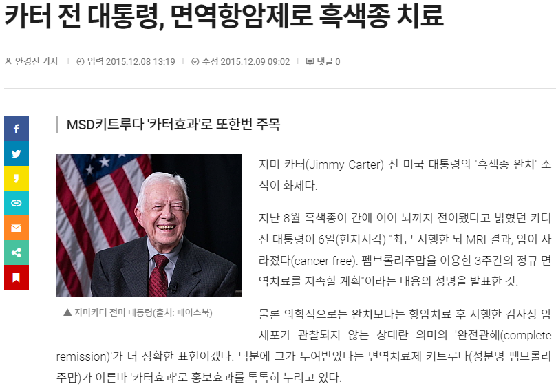 PD-L1 기적