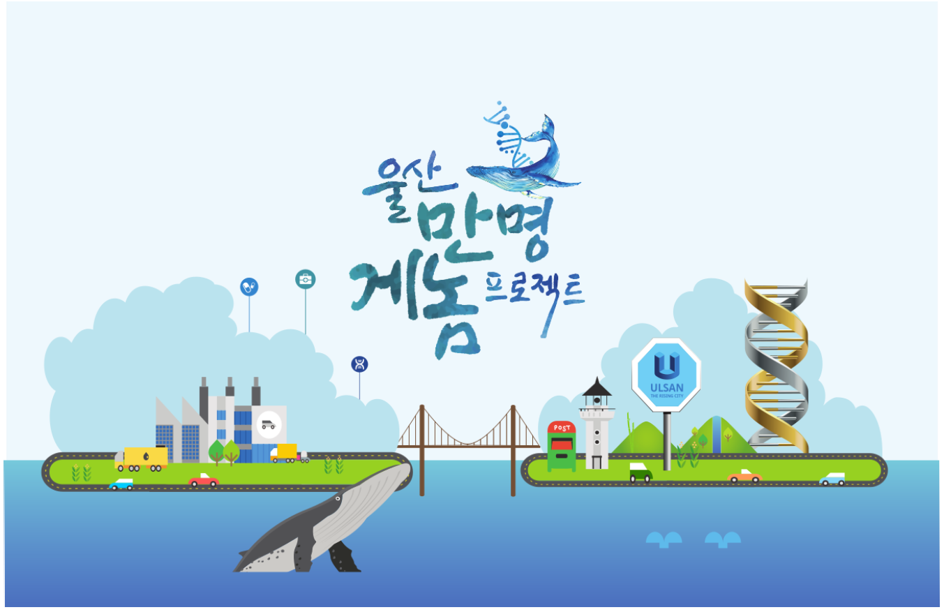 울산 10K 프로젝트