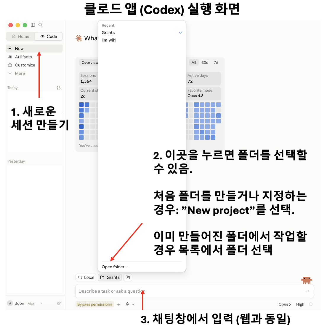 Claude 데스크톱 앱에서 새 세션과 작업 폴더를 선택하는 화면