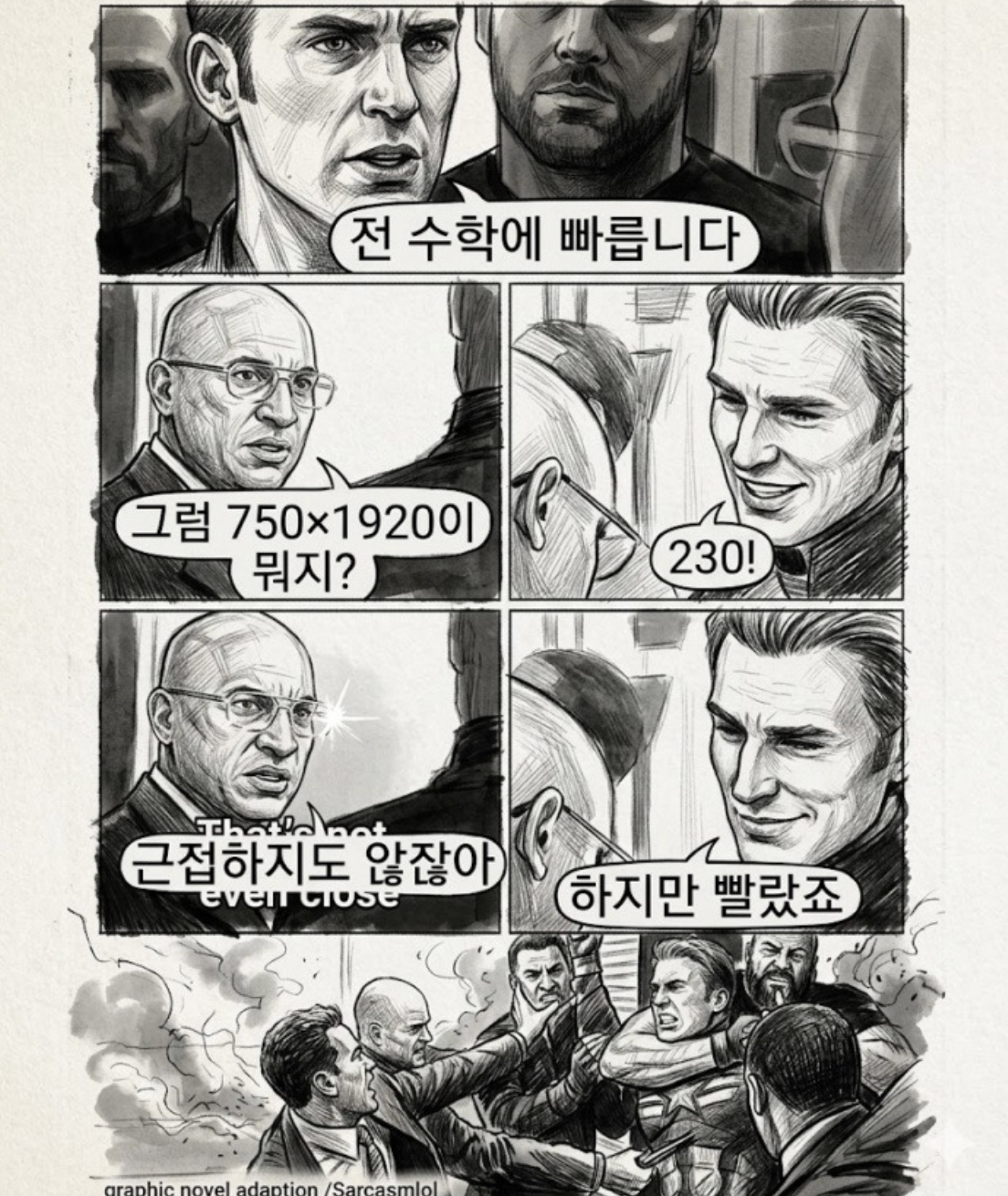 빠르게 답했지만 계산 결과는 틀린 장면을 빗댄 Gemini CLI 평가