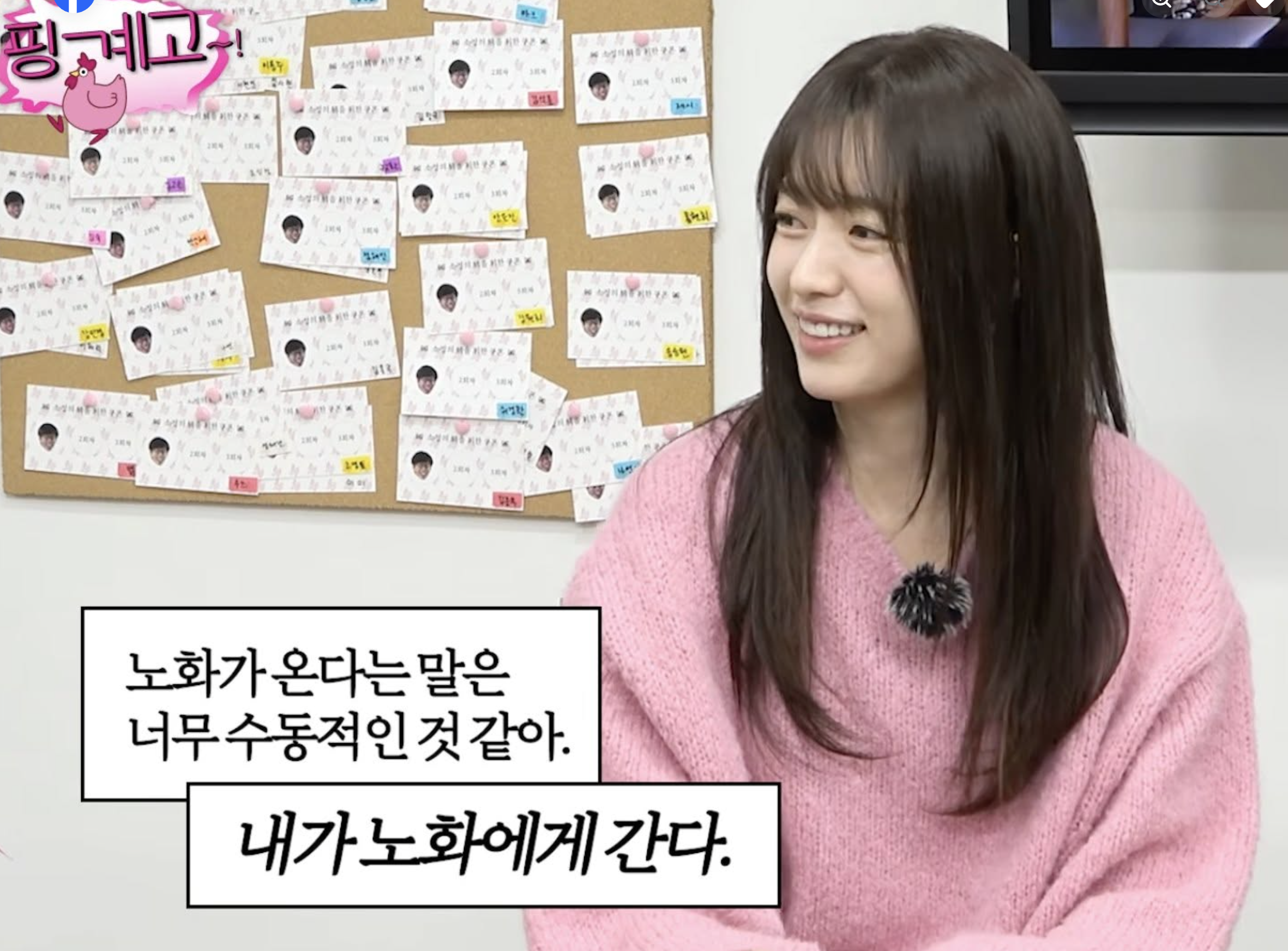 노화와 기억에 관한 핑계고의 한 장면