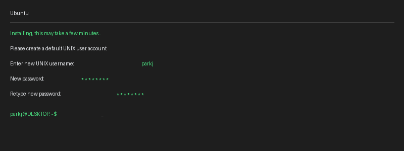 WSL Ubuntu 초기 설정 — 사용자 이름과 비밀번호 입력 화면 스크린샷